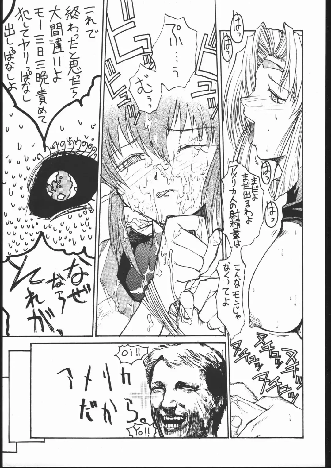 [Meguro Sankichi] Meguro Sankichi Fhentai - Page 50