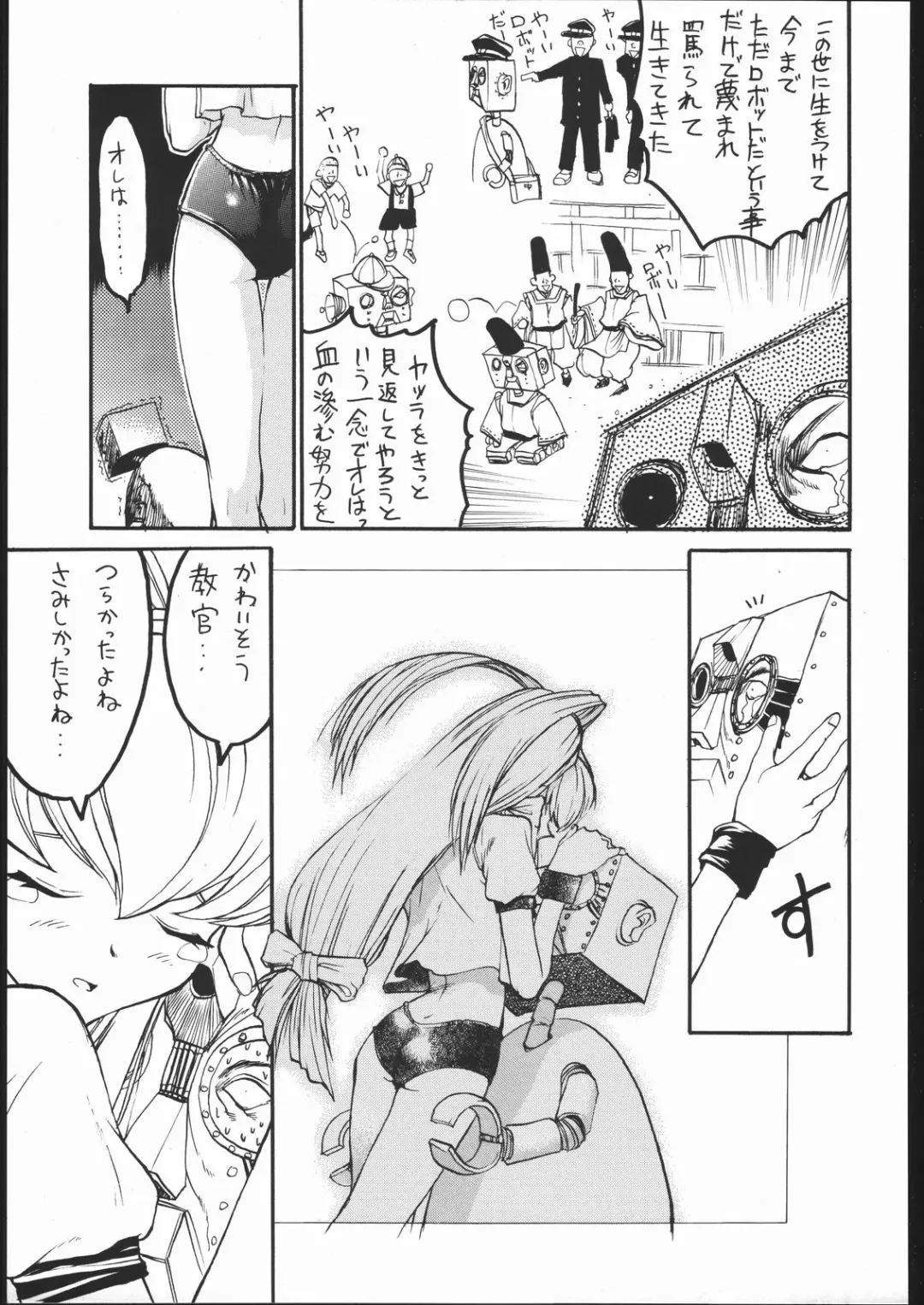 [Meguro Sankichi] Meguro Sankichi Fhentai - Page 54