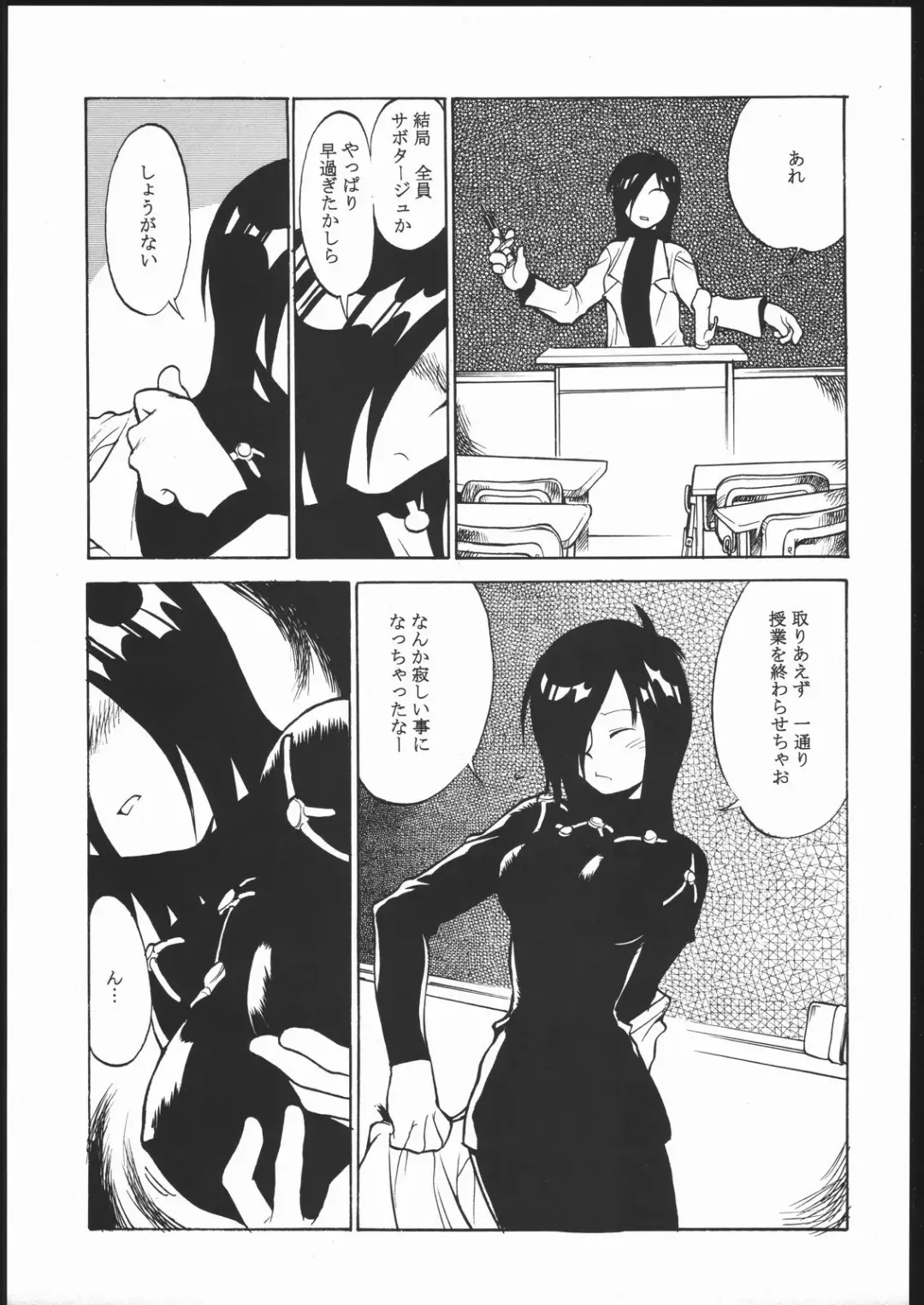 [Meguro Sankichi] Meguro Sankichi Fhentai - Page 6