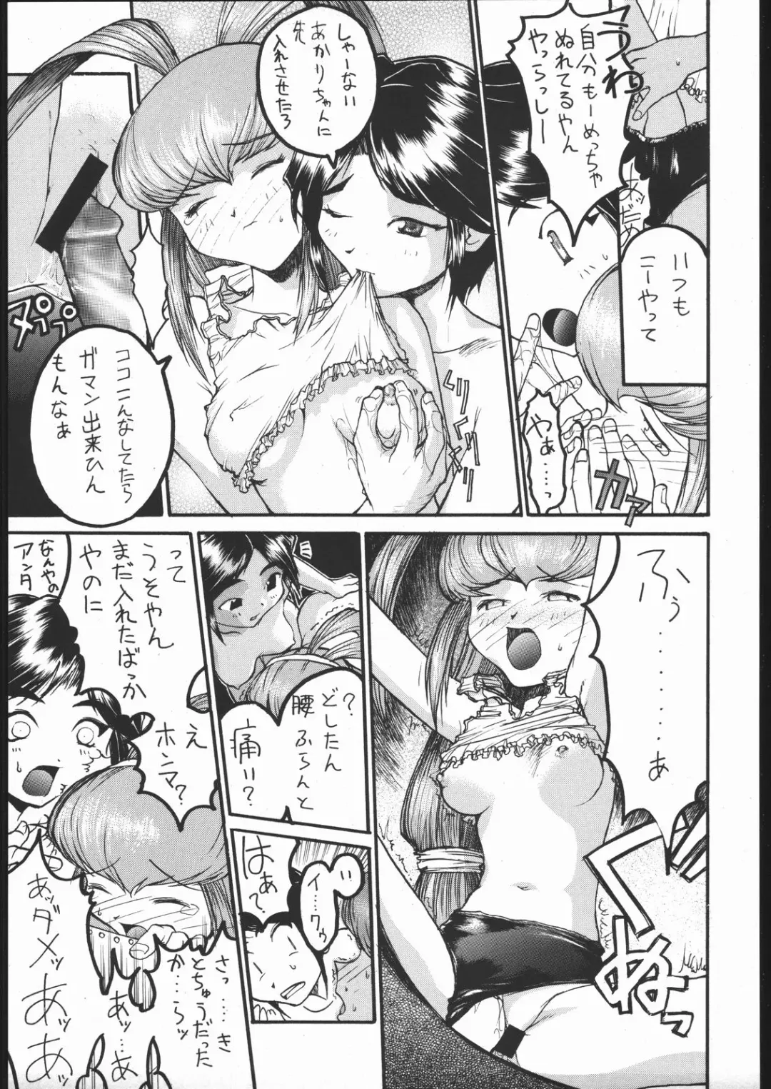[Meguro Sankichi] Meguro Sankichi Fhentai - Page 60