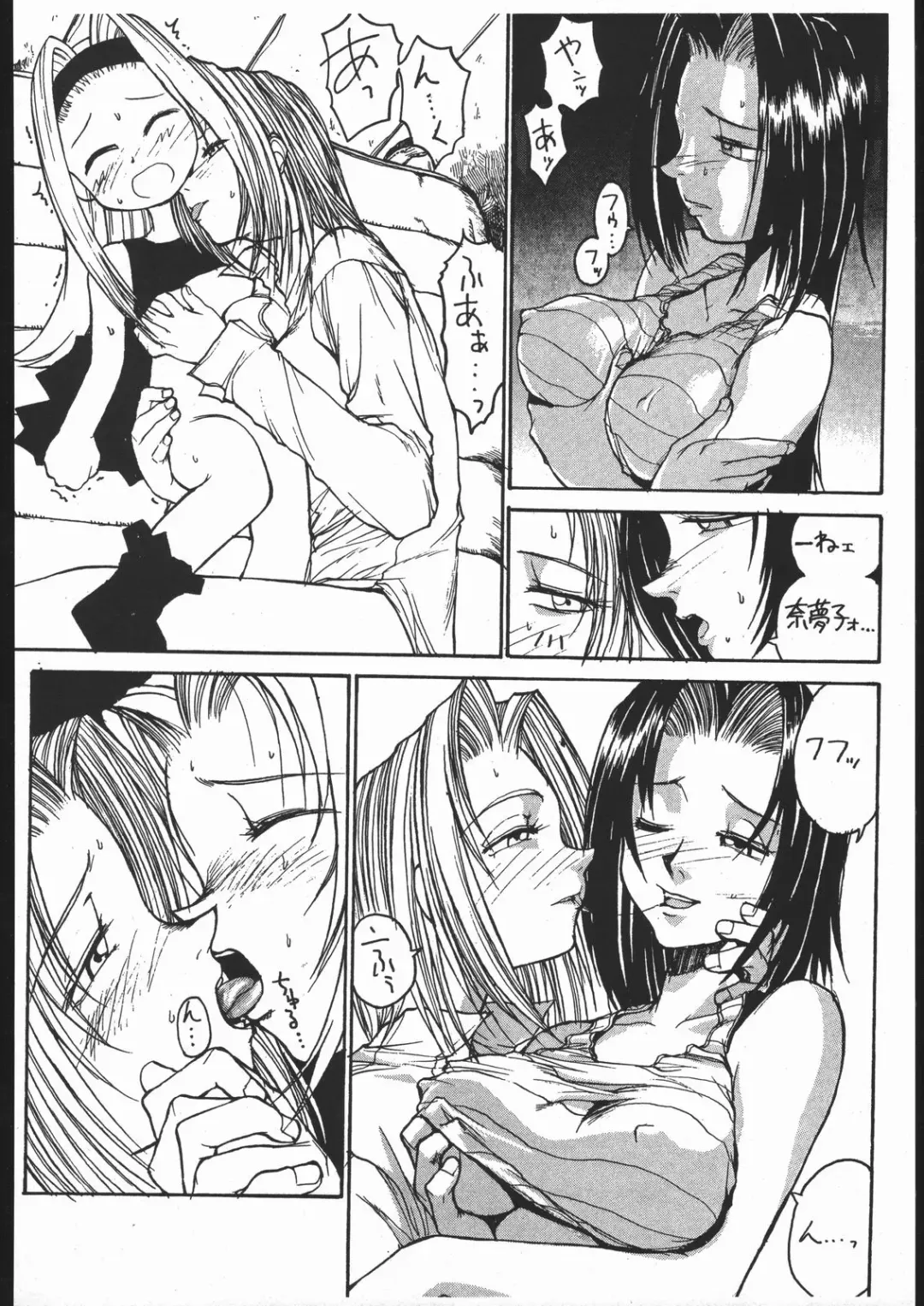 [Meguro Sankichi] Meguro Sankichi Fhentai - Page 67