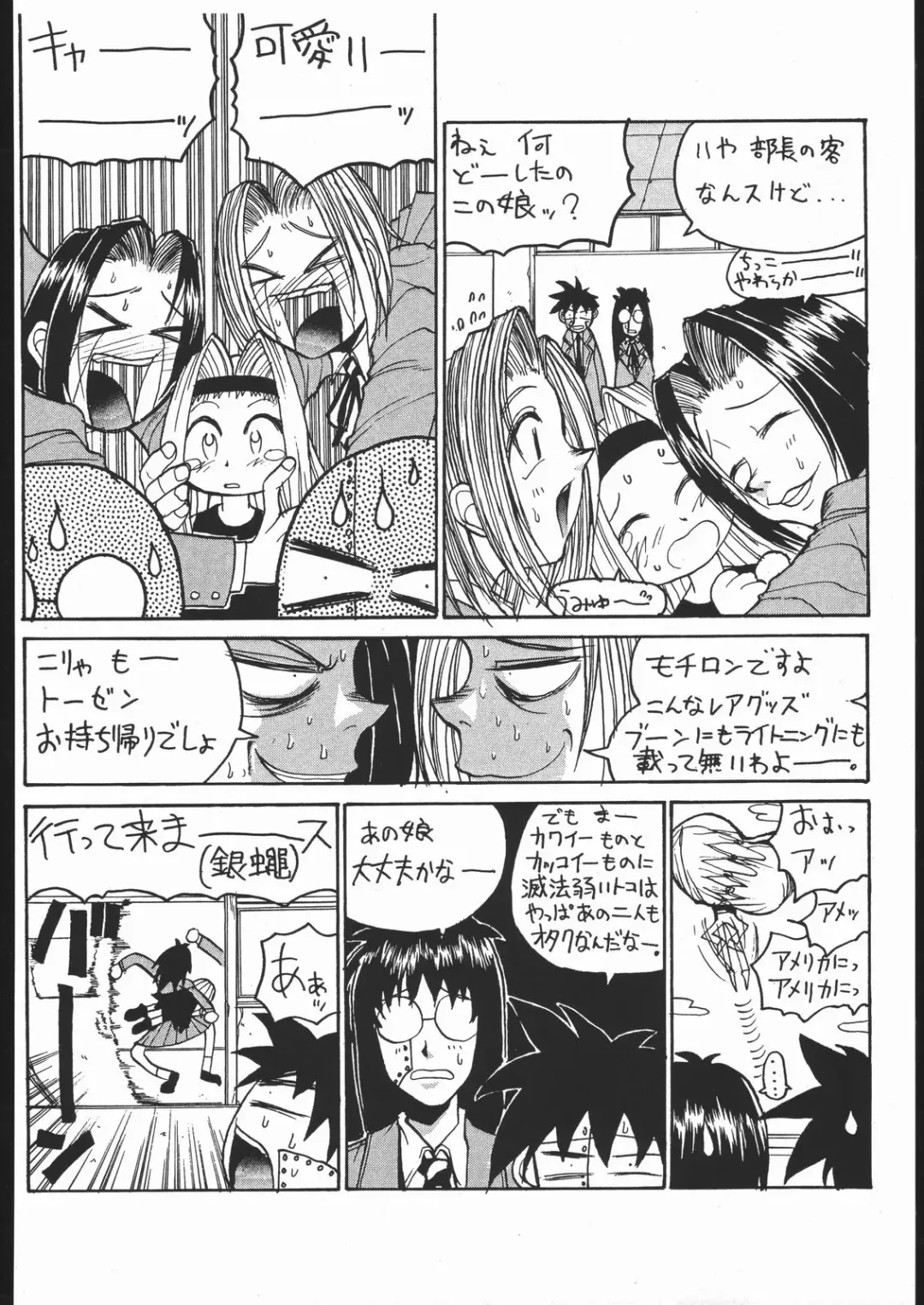 [Meguro Sankichi] Meguro Sankichi Fhentai - Page 69