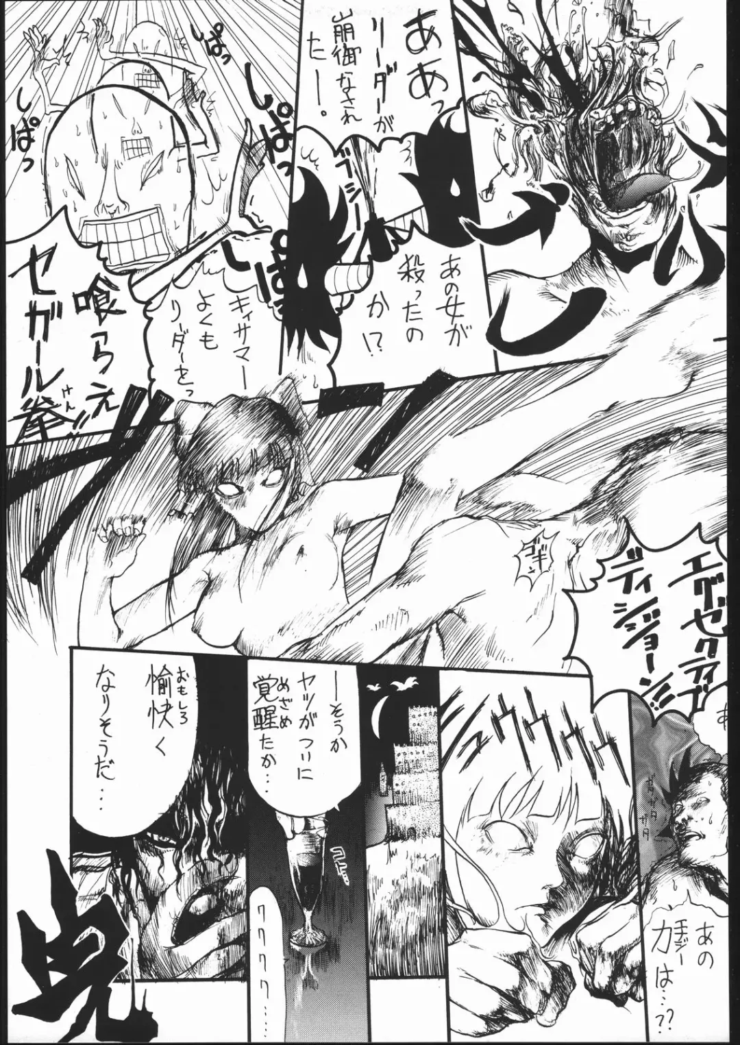 [Meguro Sankichi] Meguro Sankichi Fhentai - Page 88