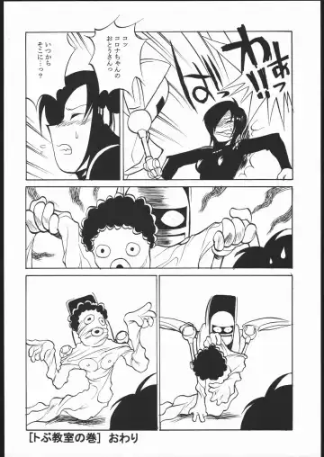 [Meguro Sankichi] Meguro Sankichi Fhentai - Page 11