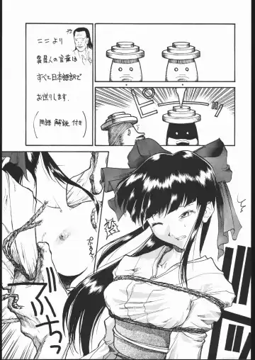 [Meguro Sankichi] Meguro Sankichi Fhentai - Page 18