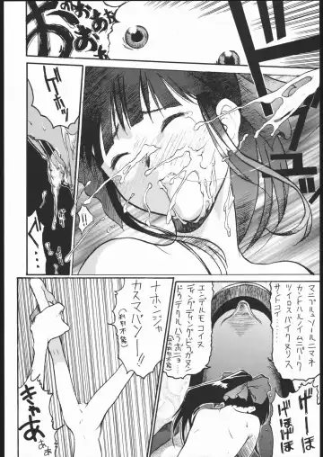 [Meguro Sankichi] Meguro Sankichi Fhentai - Page 21