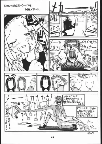 [Meguro Sankichi] Meguro Sankichi Fhentai - Page 62