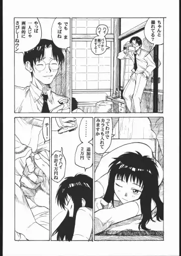 [Meguro Sankichi] Meguro Sankichi Fhentai - Page 75