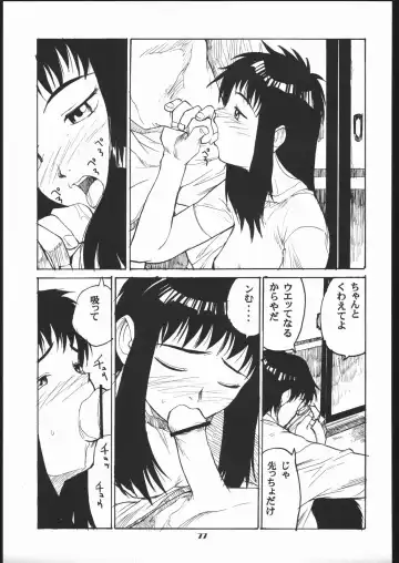 [Meguro Sankichi] Meguro Sankichi Fhentai - Page 76