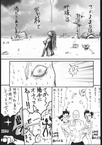 [Meguro Sankichi] Meguro Sankichi Fhentai - Page 82