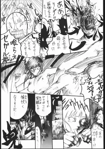 [Meguro Sankichi] Meguro Sankichi Fhentai - Page 88