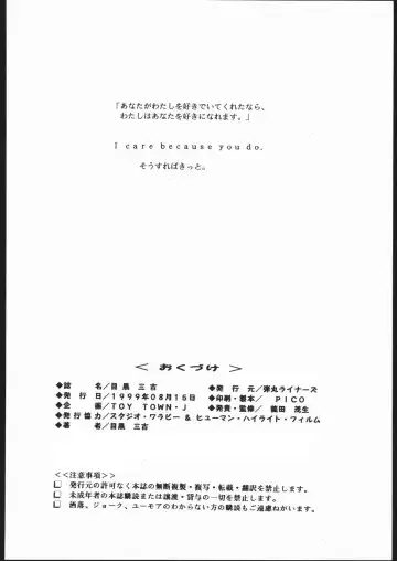 [Meguro Sankichi] Meguro Sankichi Fhentai - Page 89