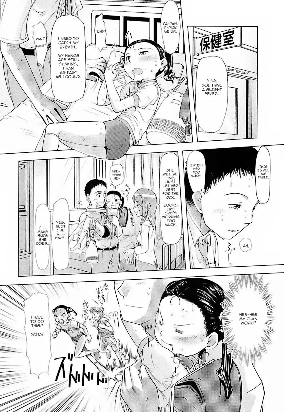 [Urajirou] Hiyoko no Tamago Ch. 1-4 Fhentai - Page 56