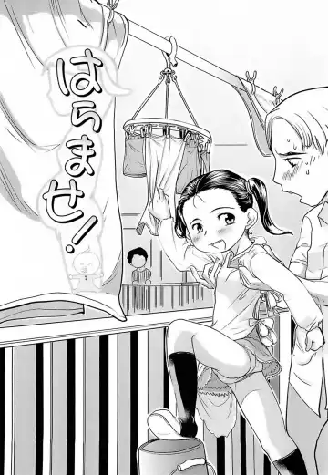 [Urajirou] Hiyoko no Tamago Ch. 1-4 Fhentai - Page 5