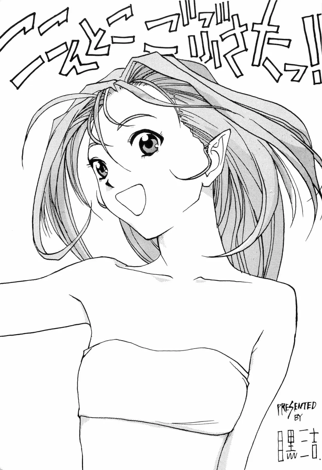 Aniparo Miki 1 Fhentai - Page 130