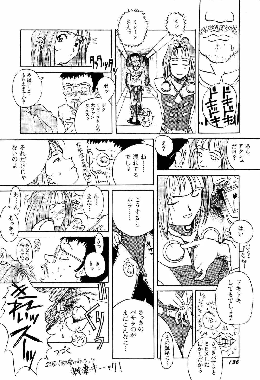 Aniparo Miki 1 Fhentai - Page 139