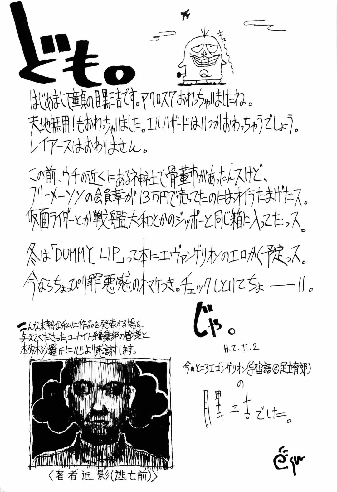 Aniparo Miki 1 Fhentai - Page 140