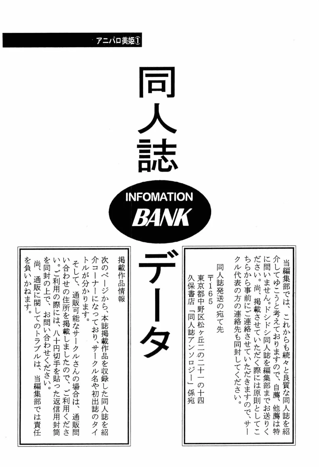 Aniparo Miki 1 Fhentai - Page 141