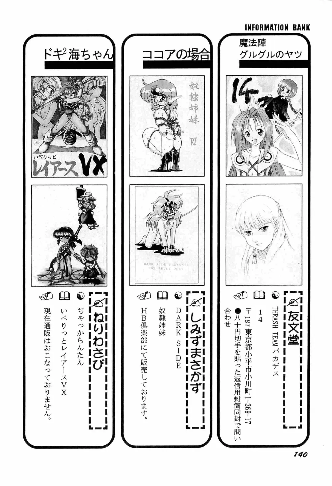 Aniparo Miki 1 Fhentai - Page 143