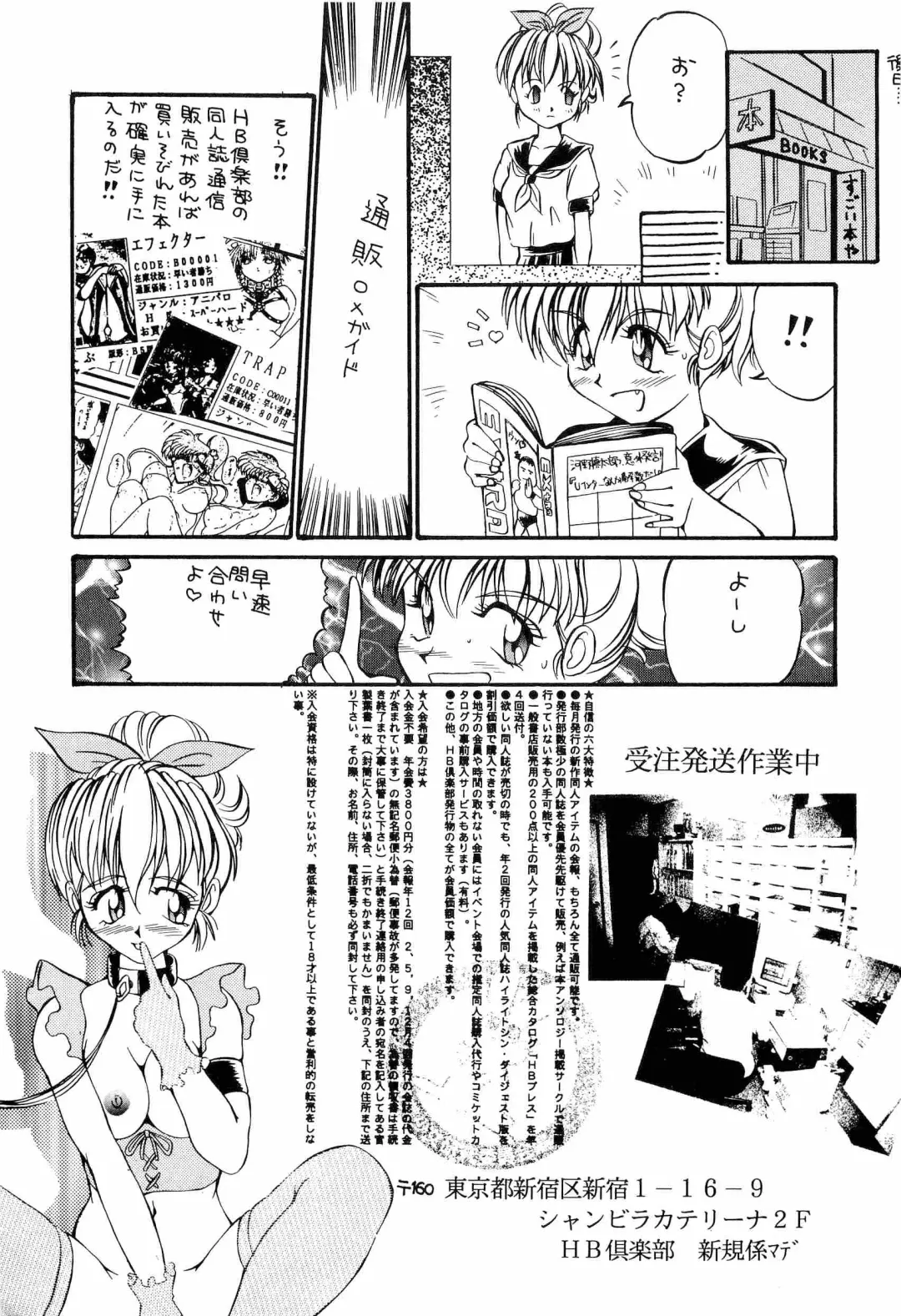 Aniparo Miki 1 Fhentai - Page 146