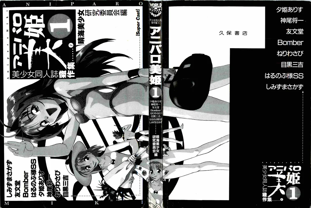 Aniparo Miki 1 Fhentai - Page 2