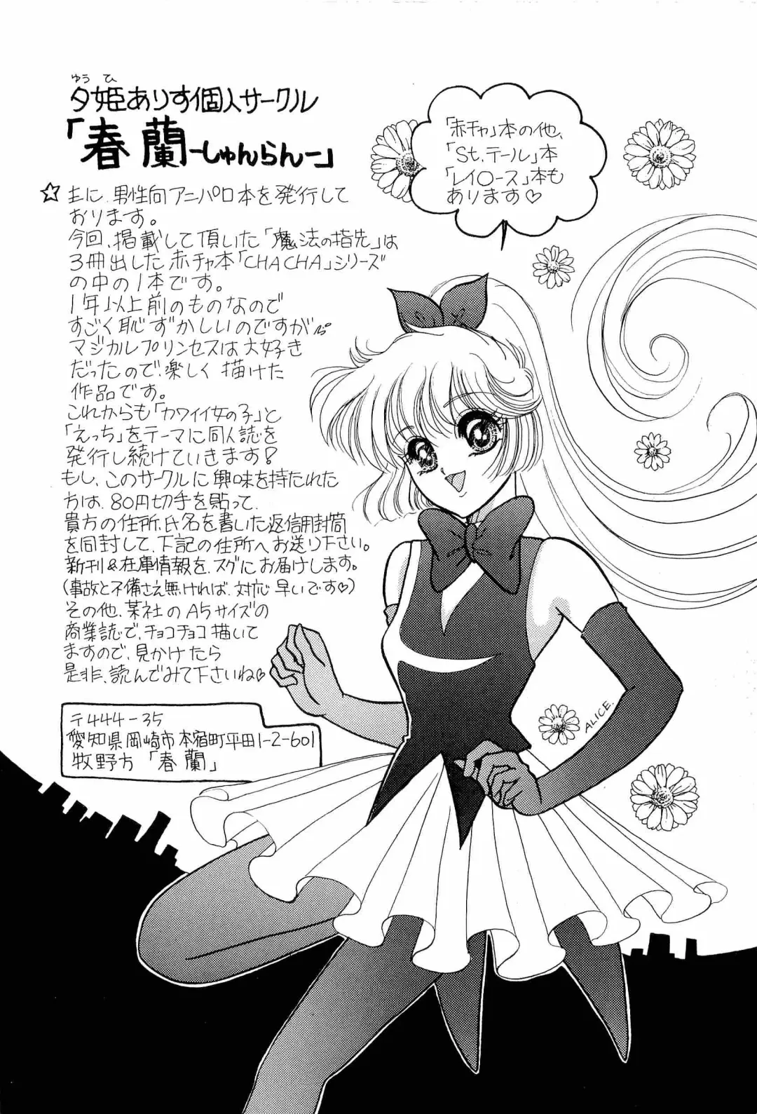 Aniparo Miki 1 Fhentai - Page 31