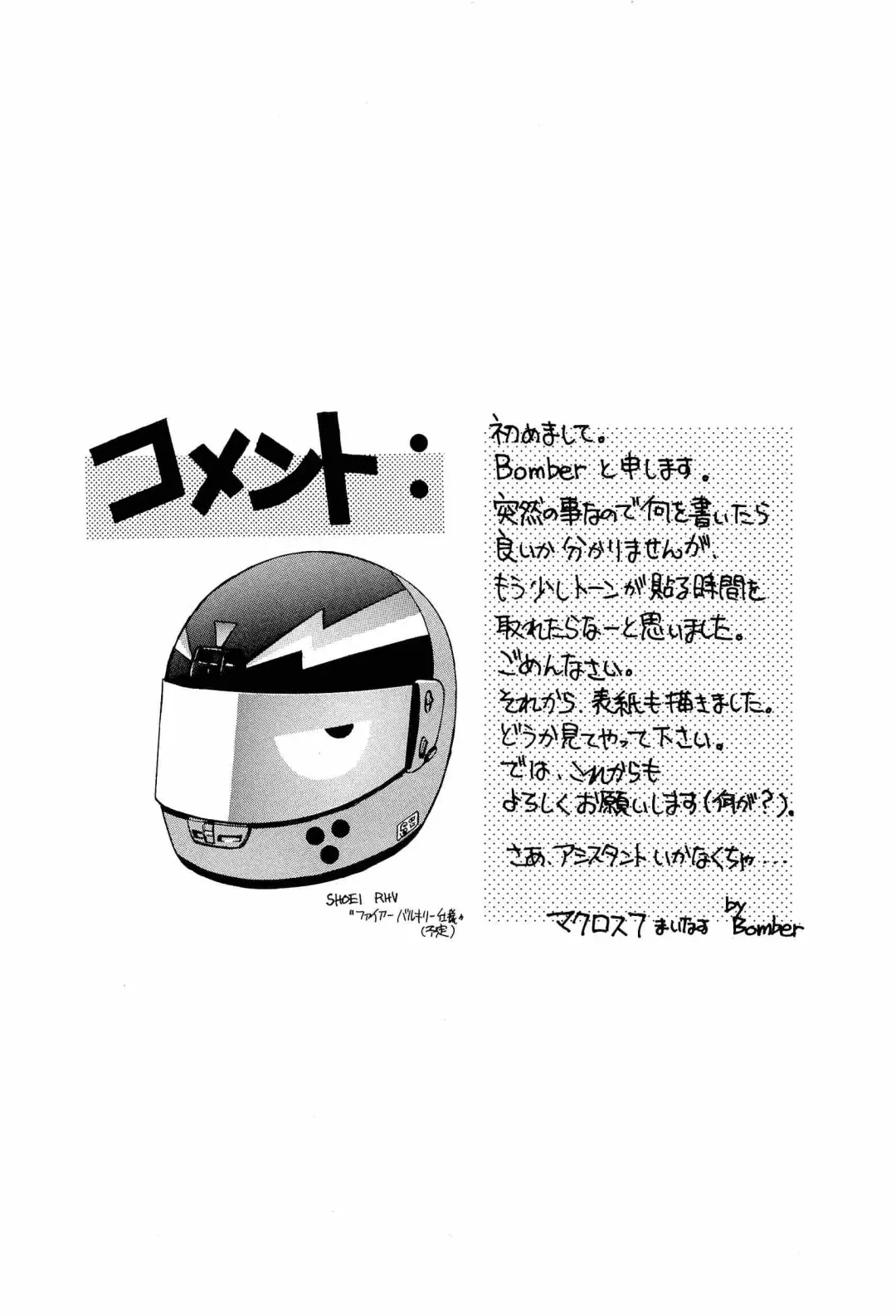 Aniparo Miki 1 Fhentai - Page 43