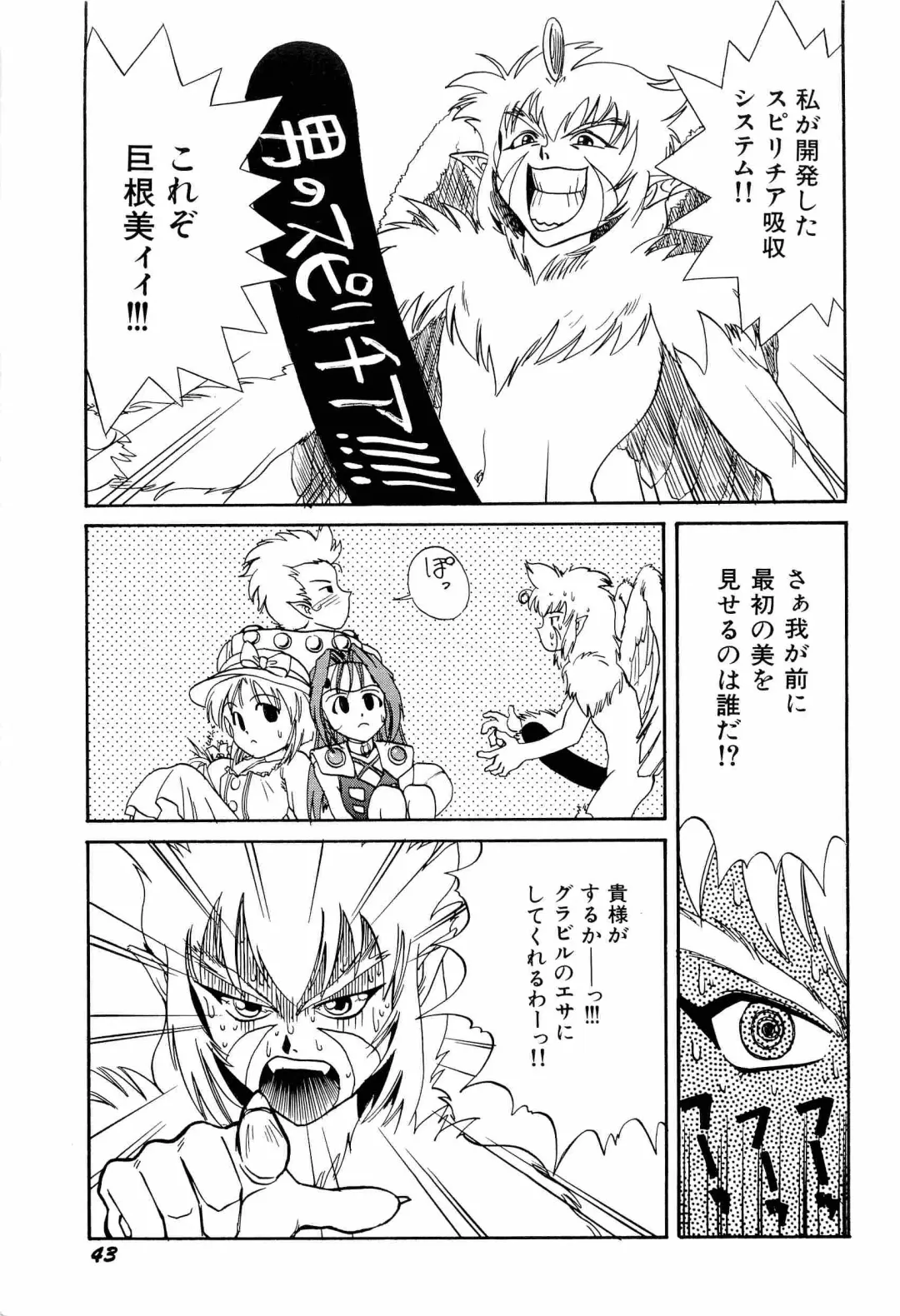 Aniparo Miki 1 Fhentai - Page 46