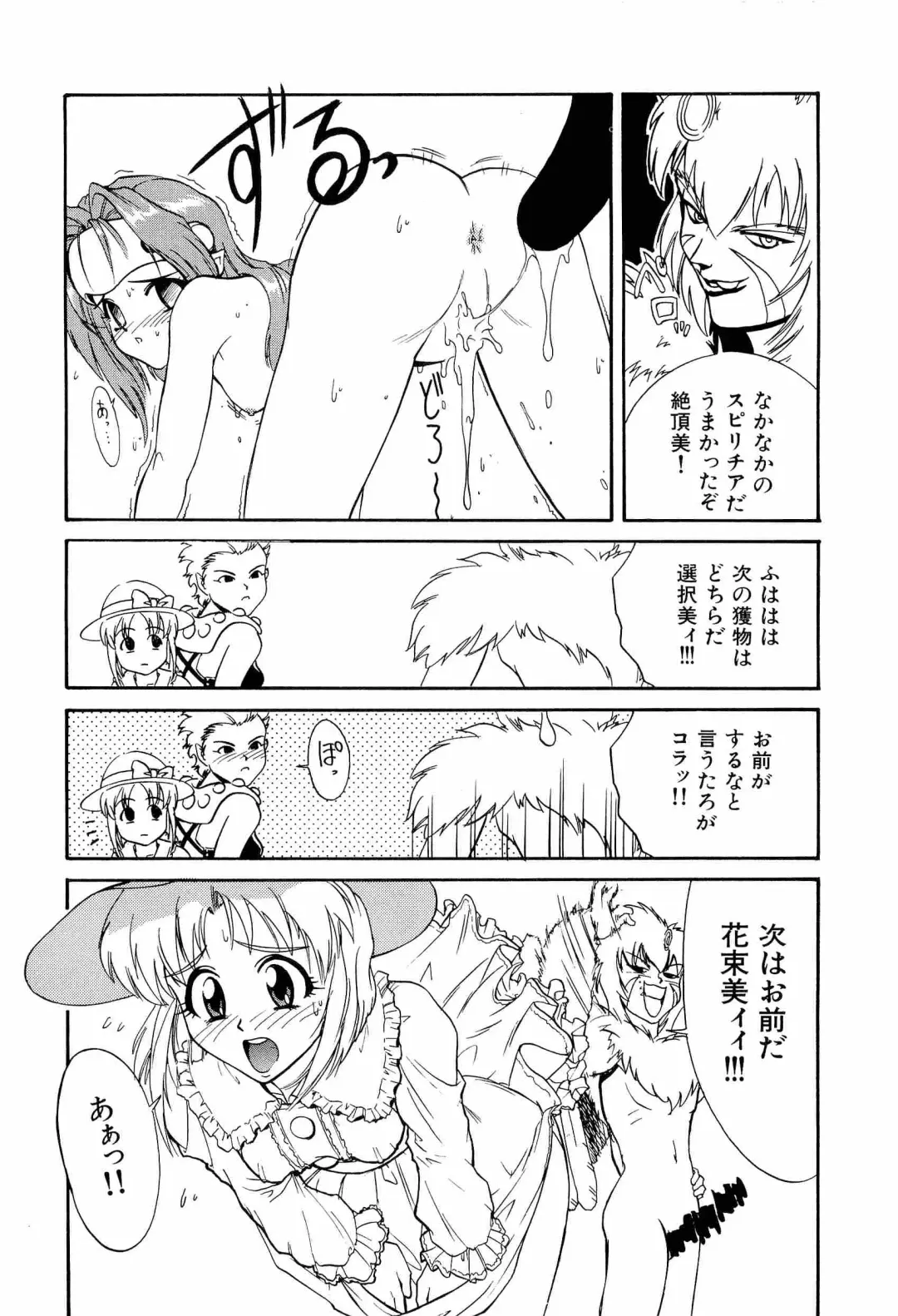 Aniparo Miki 1 Fhentai - Page 53