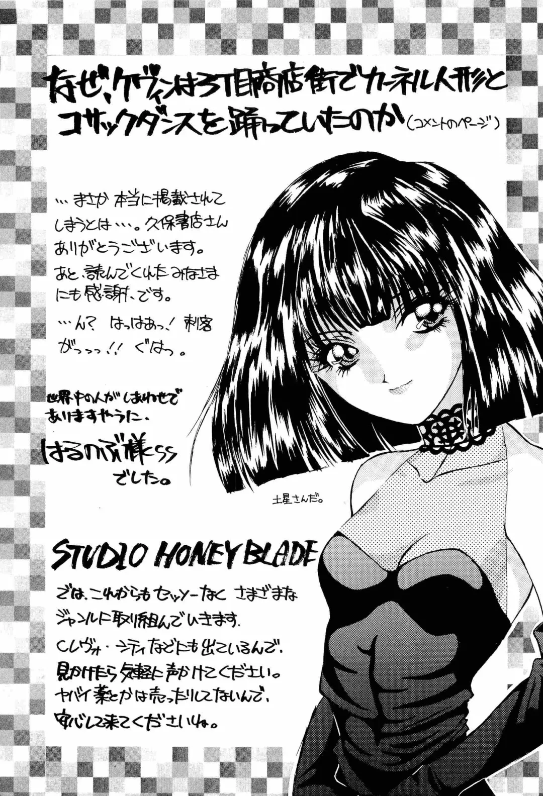 Aniparo Miki 1 Fhentai - Page 68