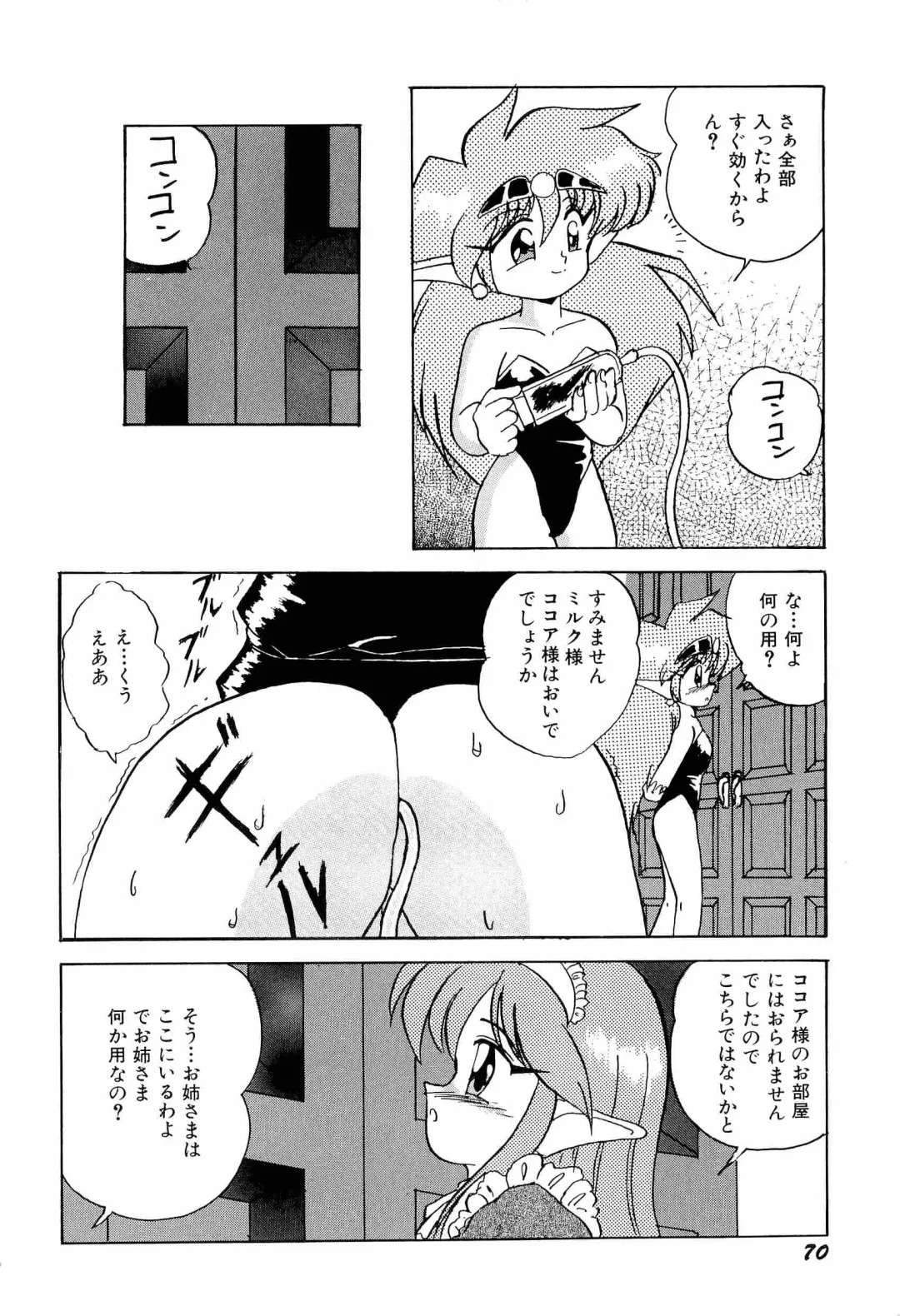 Aniparo Miki 1 Fhentai - Page 73