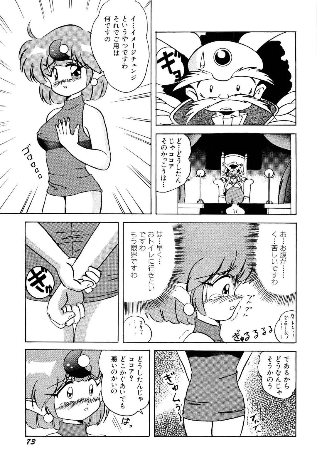 Aniparo Miki 1 Fhentai - Page 76
