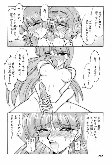 Aniparo Miki 1 Fhentai - Page 111