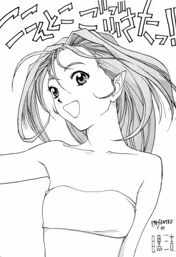 Aniparo Miki 1 Fhentai - Page 130