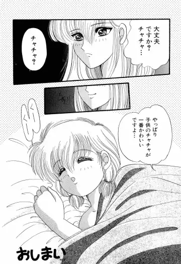 Aniparo Miki 1 Fhentai - Page 30
