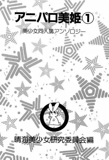 Aniparo Miki 1 Fhentai - Page 4