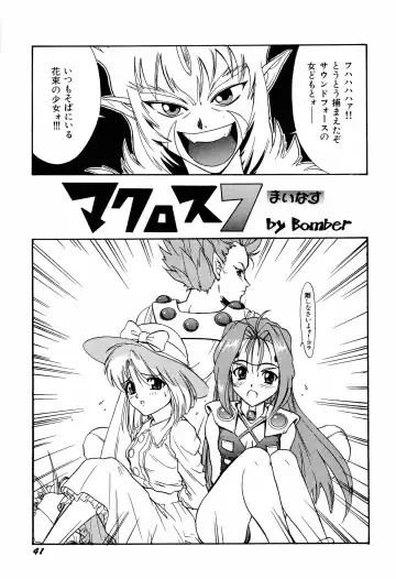 Aniparo Miki 1 Fhentai - Page 44