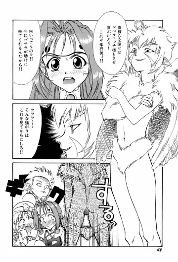 Aniparo Miki 1 Fhentai - Page 45
