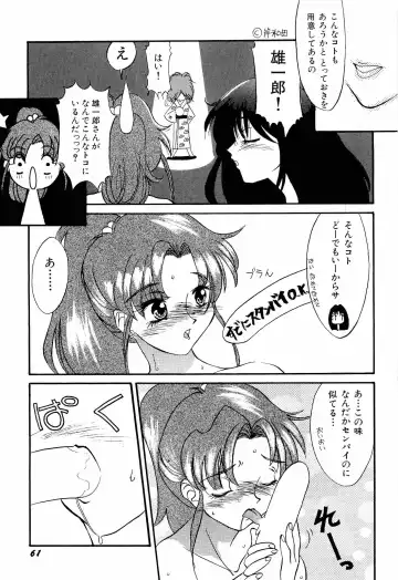 Aniparo Miki 1 Fhentai - Page 64