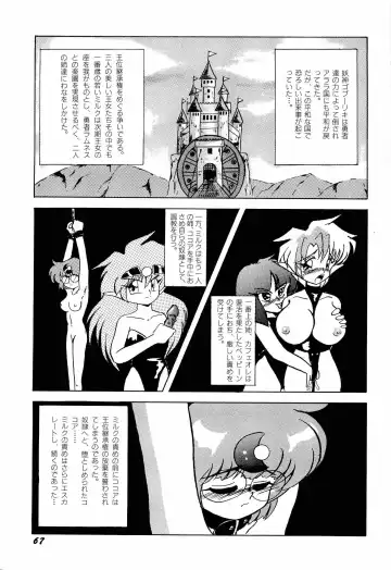 Aniparo Miki 1 Fhentai - Page 70