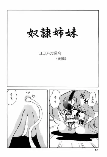 Aniparo Miki 1 Fhentai - Page 71