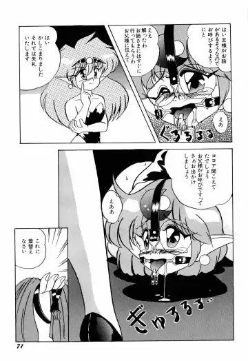 Aniparo Miki 1 Fhentai - Page 74