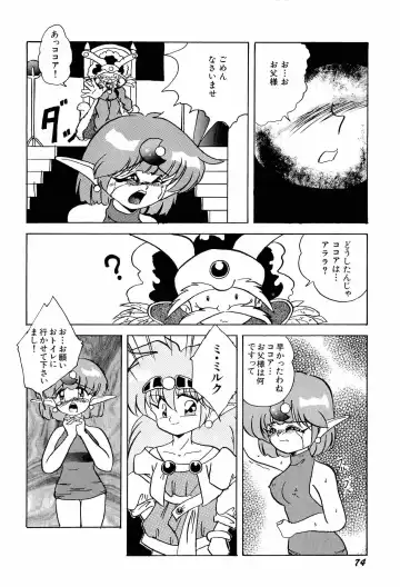 Aniparo Miki 1 Fhentai - Page 77