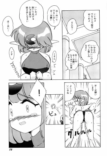 Aniparo Miki 1 Fhentai - Page 78