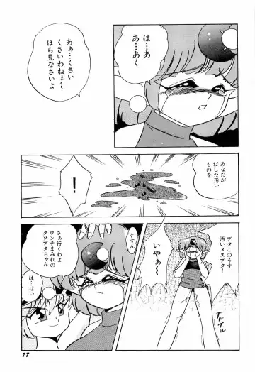 Aniparo Miki 1 Fhentai - Page 80
