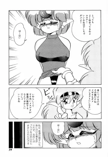 Aniparo Miki 1 Fhentai - Page 82