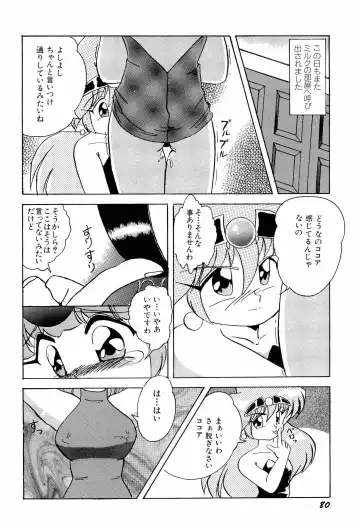 Aniparo Miki 1 Fhentai - Page 83