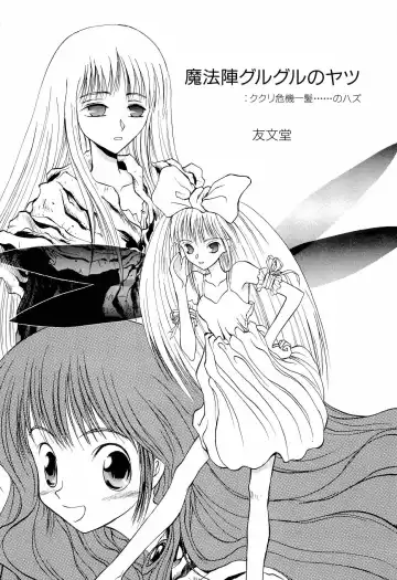 Aniparo Miki 1 Fhentai - Page 90