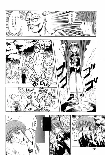 Aniparo Miki 1 Fhentai - Page 93