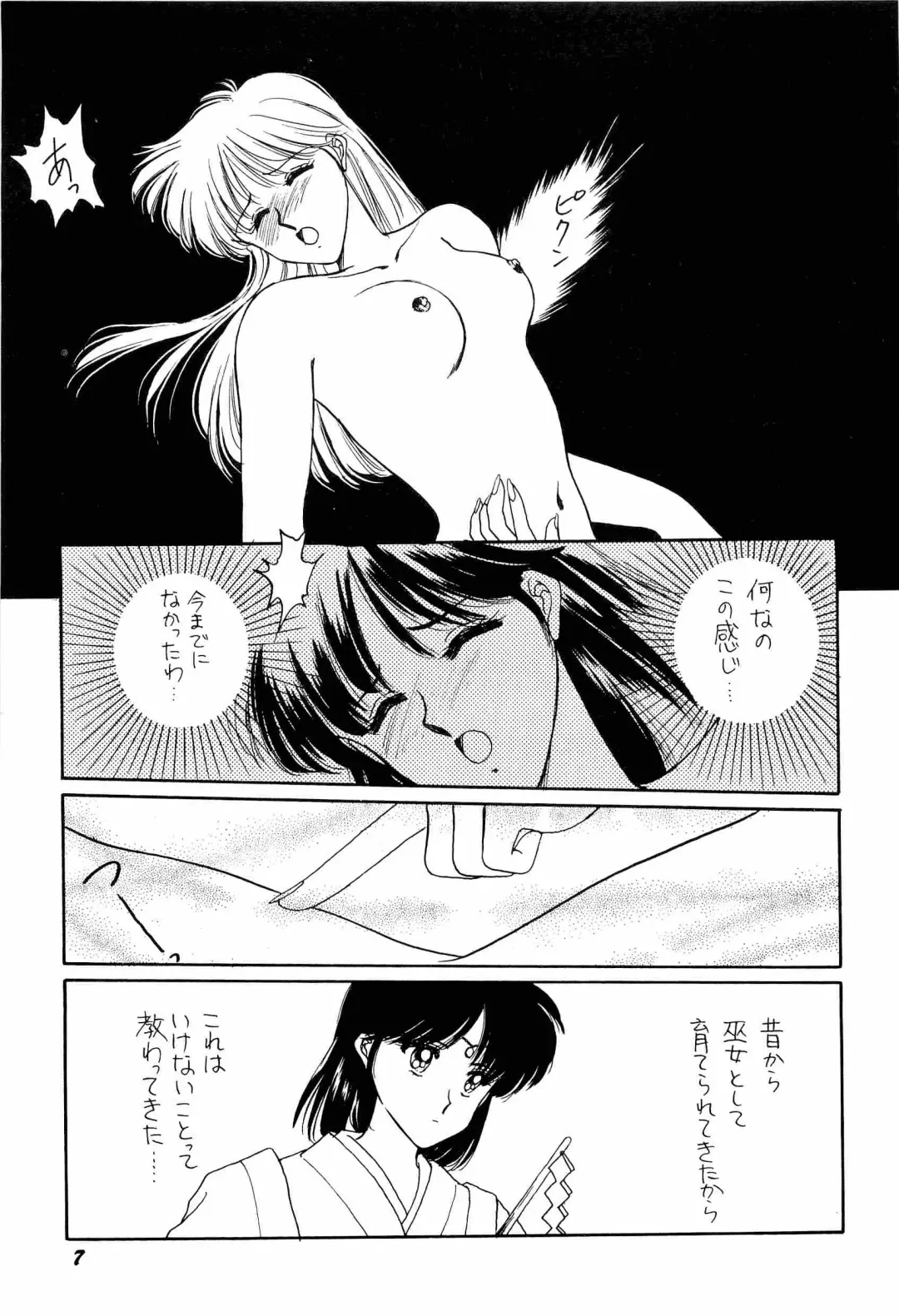 [Kitahara Aki] Bisyoujo Anthology '93 jyoukan Fhentai - Page 10